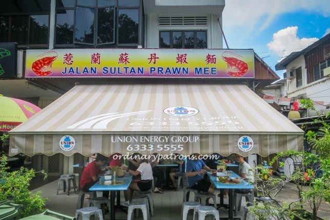 Jalan Sultan Prawn Mee