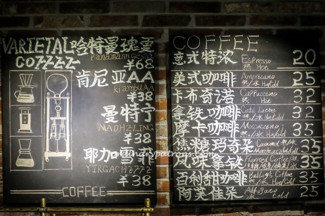 Modern Sky Lab Cafe Kunming Menu