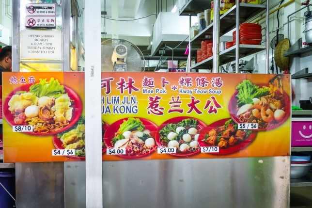 Ah Lim Jalan Tua Kong Menu