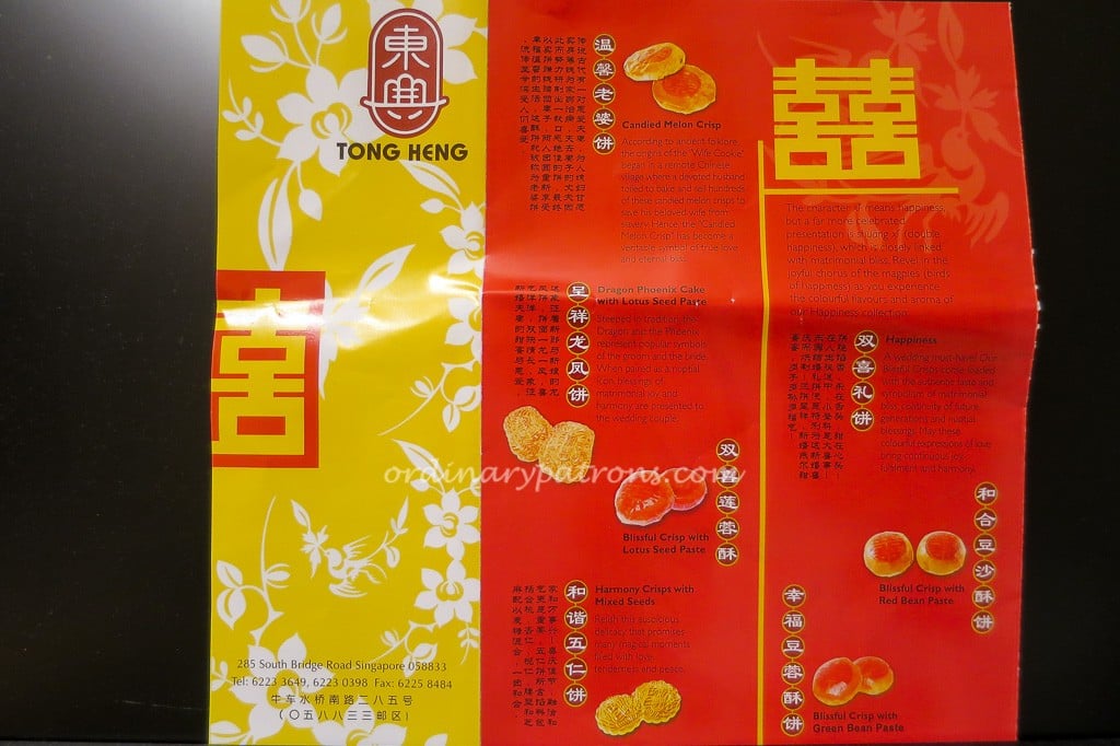 Tong Heng Menu
