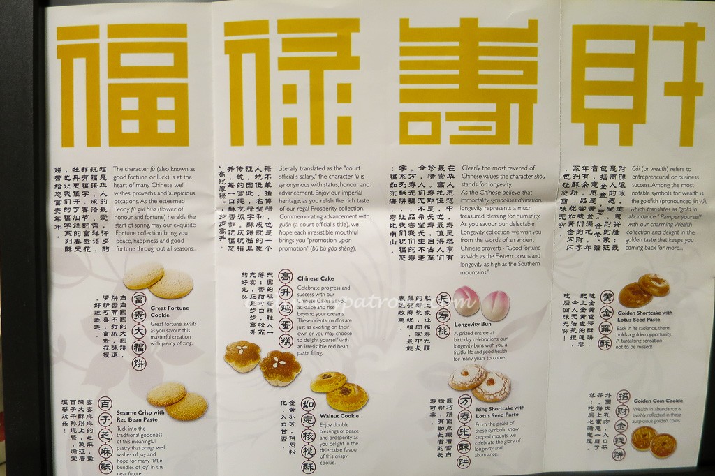 Tong Heng Menu