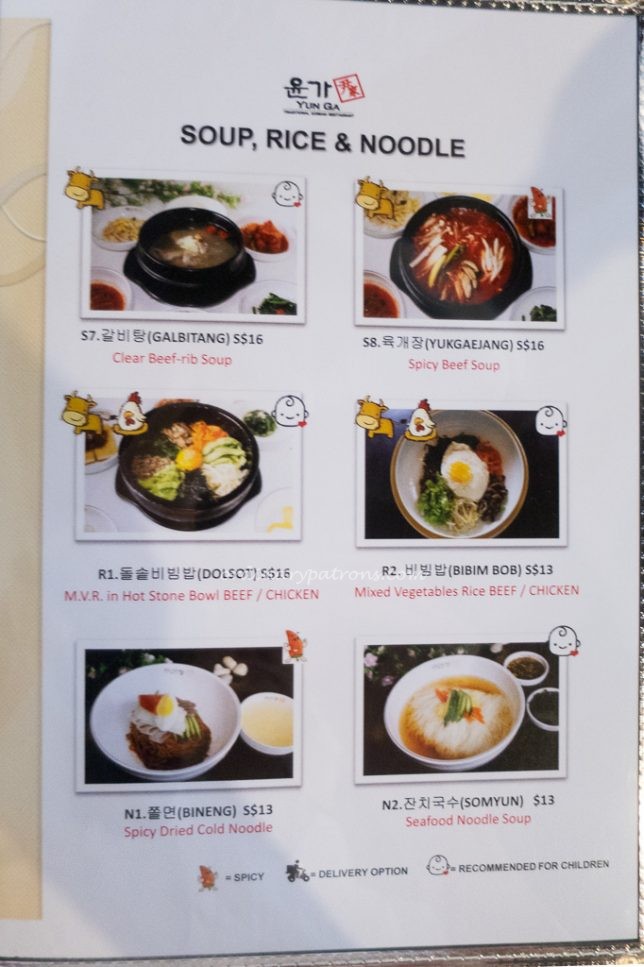Yun Ga Traditional Korean Restaurant 윤가 Menu