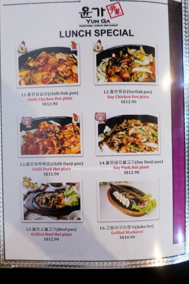 Yun Ga Restaurant Menu