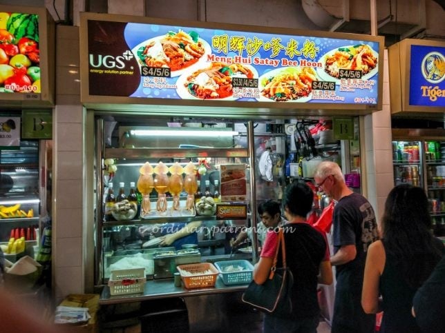 明辉沙爹米粉 Meng Hui Satay Bee Hoon