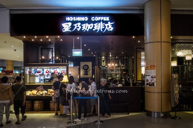 Hoshino Coffee Suntec City