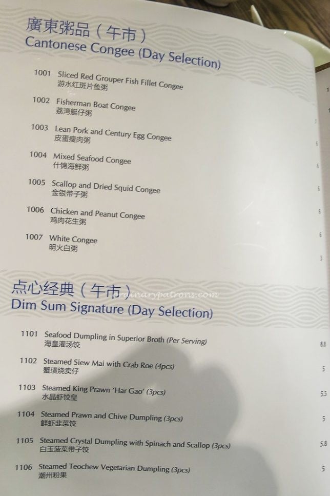 Joyden Canton Orchard dim sum menu