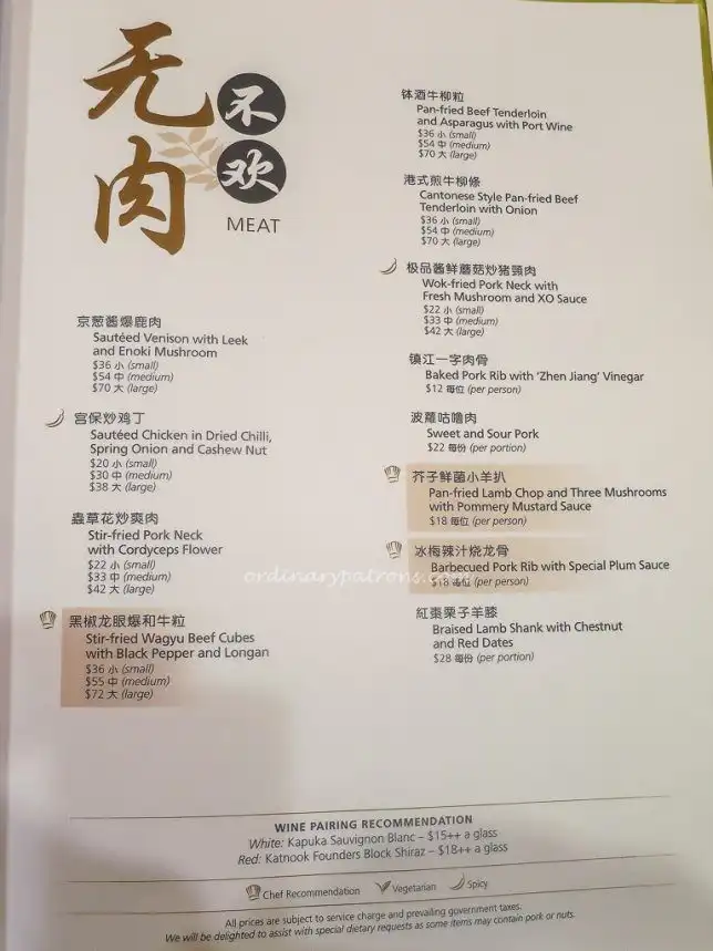 Xin Cuisine Cantonese restaurant Menu