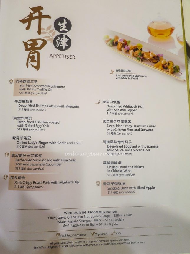 Xin Cuisine Chinese Restaurant Menu