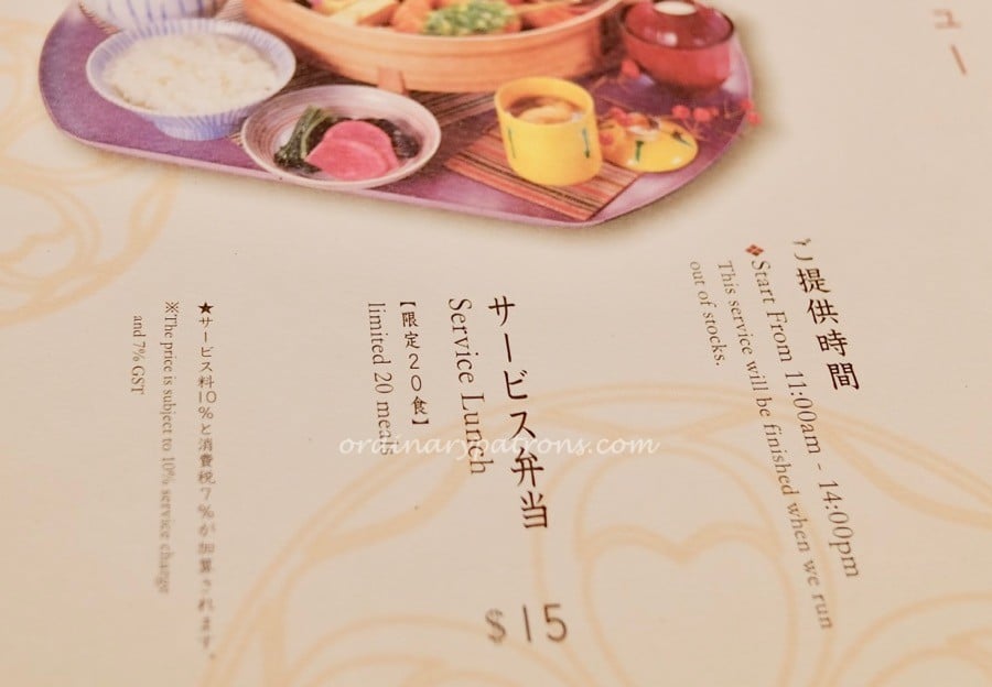 Anzu Tonkatsu Menu