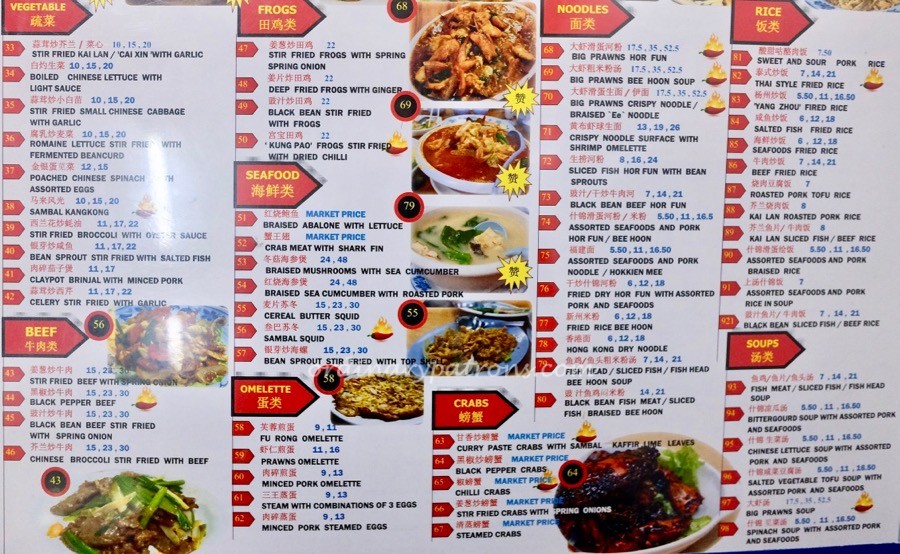Kok Sen Restaurant Menu in English