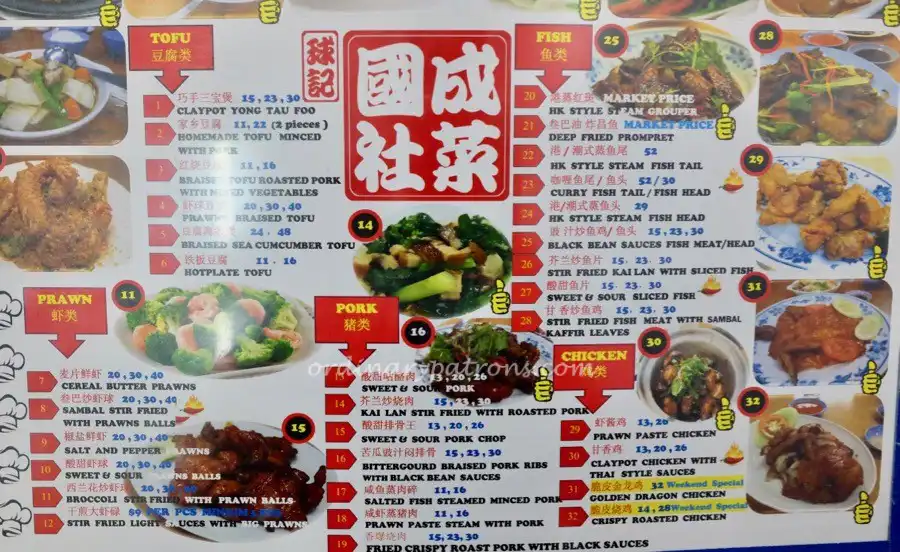 Kok Sen Restaurant Menu