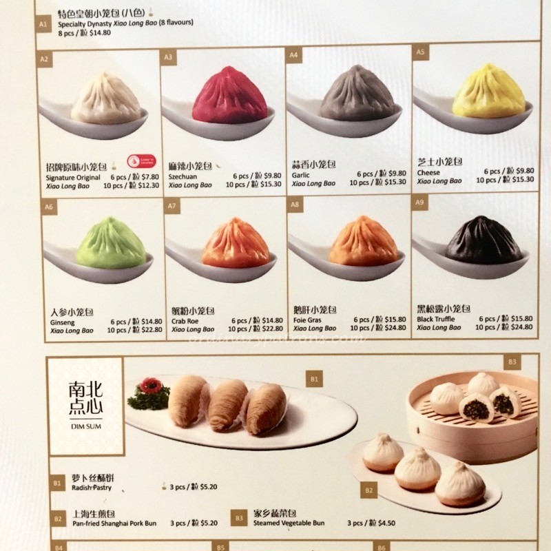 Paradise Dynasty Westgate Menu