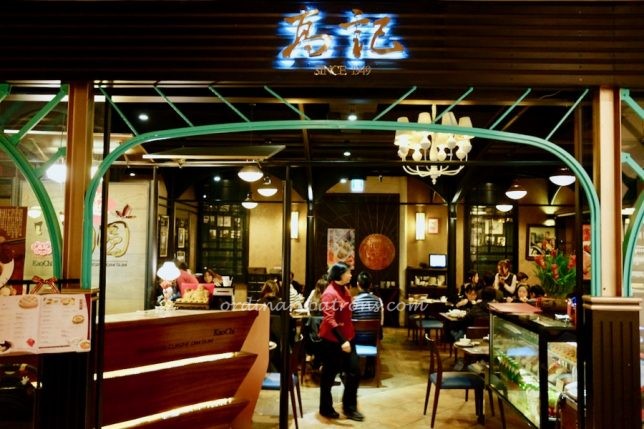 Kao Chi Restaurant at Eslite Spectrum Songyan