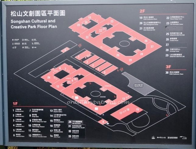  Songshan Cultural and Creative Park