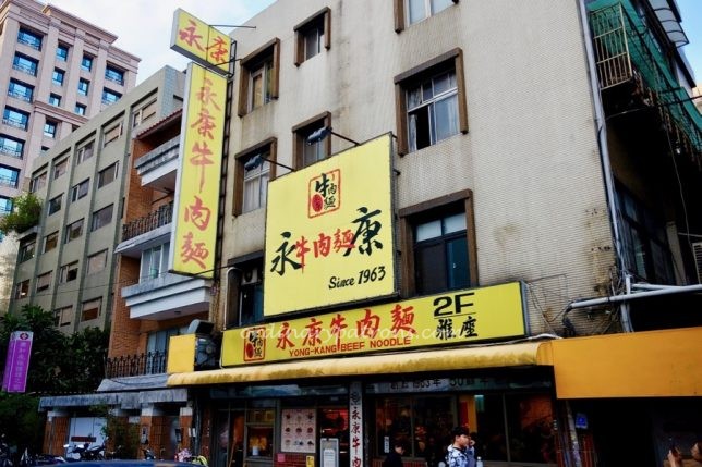 Yong Kang Beef Noodles Taipei