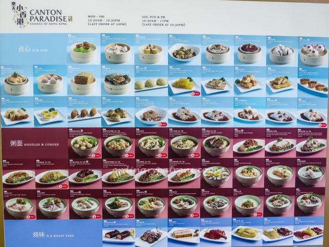 Menu of Canton Paradise MBS