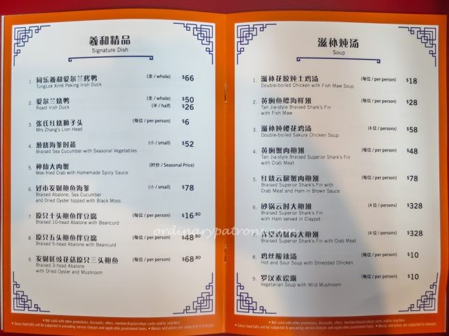 Menu of TungLok XiHe Peking Duck 