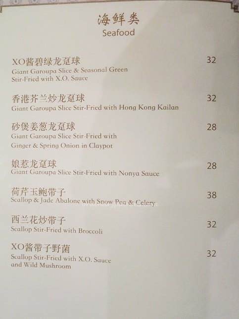 Fu Li Men Menu