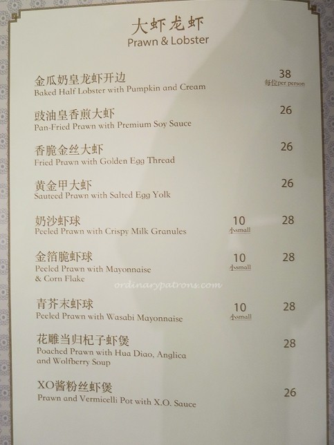 Fu Li Men Menu