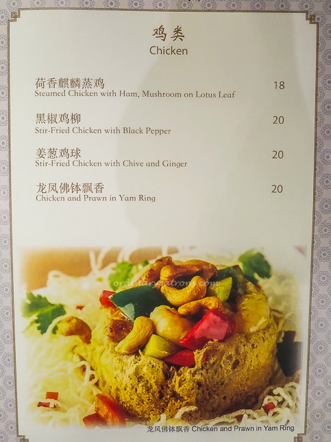Fu Li Men Menu
