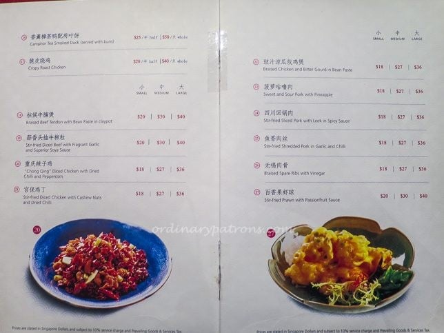 Menu of Si Chuan Duo Hua Chinese Restaurant in Tampines