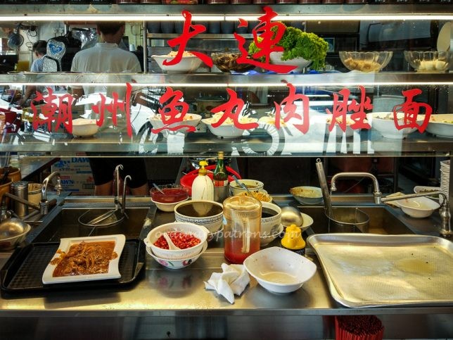 Da Lian Teochew Noodles