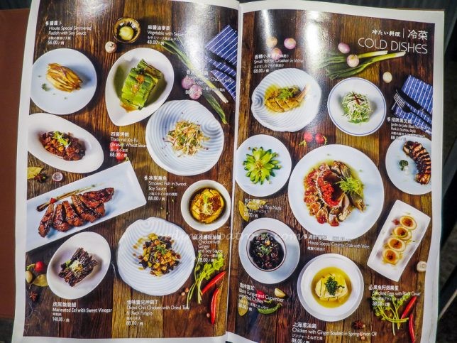 Menu of Jardin de Jade Hong Kong