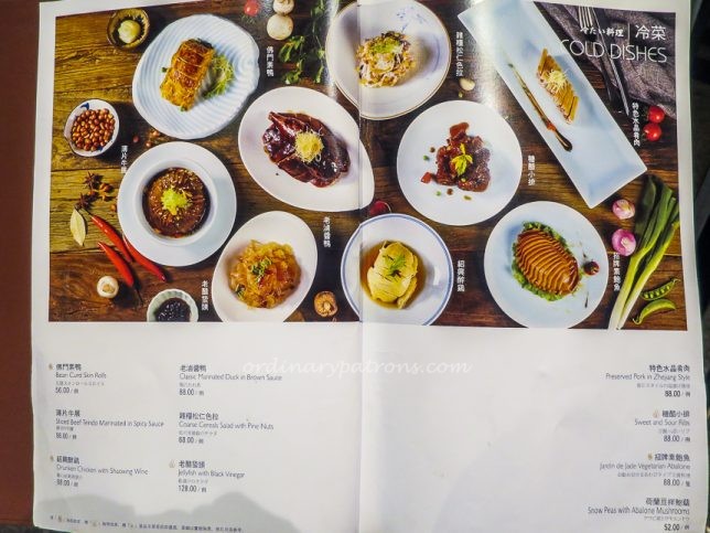 Menu of Jardin de Jade Hong Kong