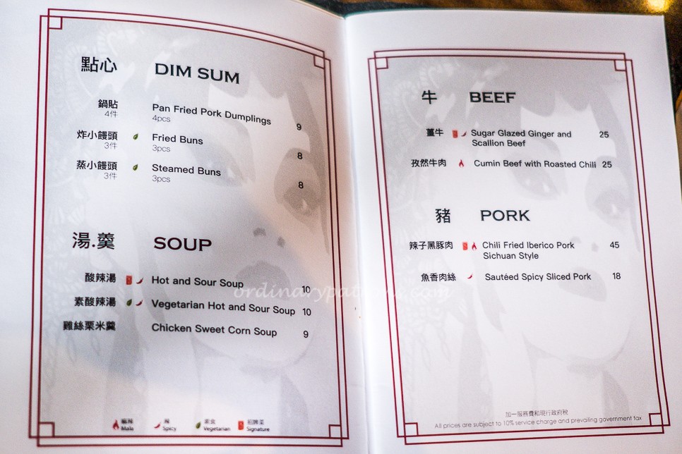 Qi - House Of Sichuan Singapore Dim Sum