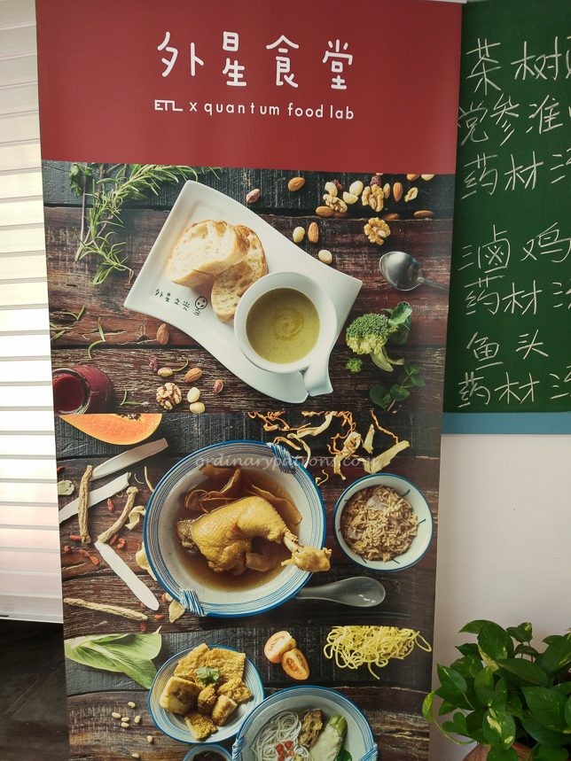 ETL x Quantum Food Lab