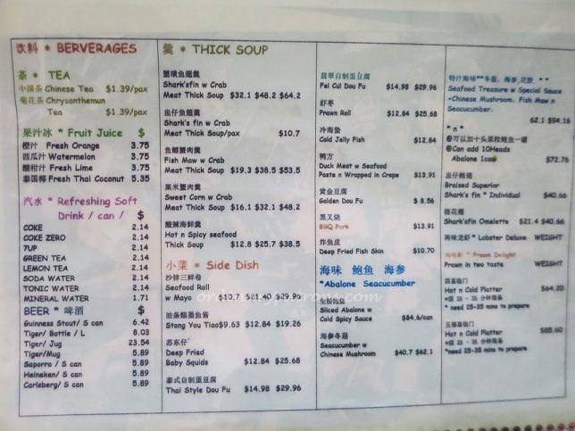 Hua Yu Wee Restaurant Menu