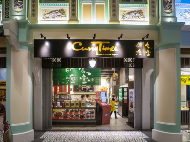 Food in Changi Airport Terminal 4 Heritage Zone