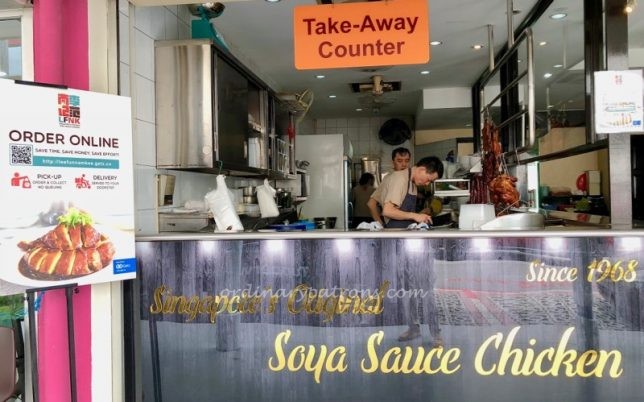 Lee Fun Nam Kee Chicken Rice And Restaurant (李范南记鸡饭餐室) 