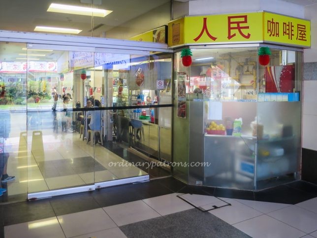 Ren Min Food Court