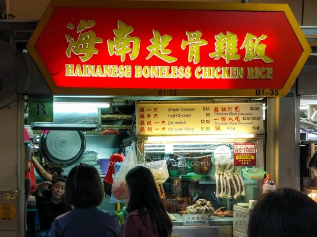 Hainanese Boneless Chicken Rice of Golden Mile Food Centre