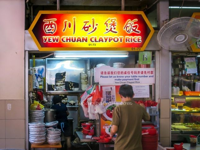 Yew Chuan Claypot Rice