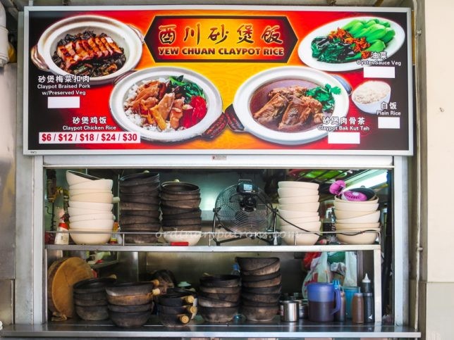 Golden Mile Claypot Rice