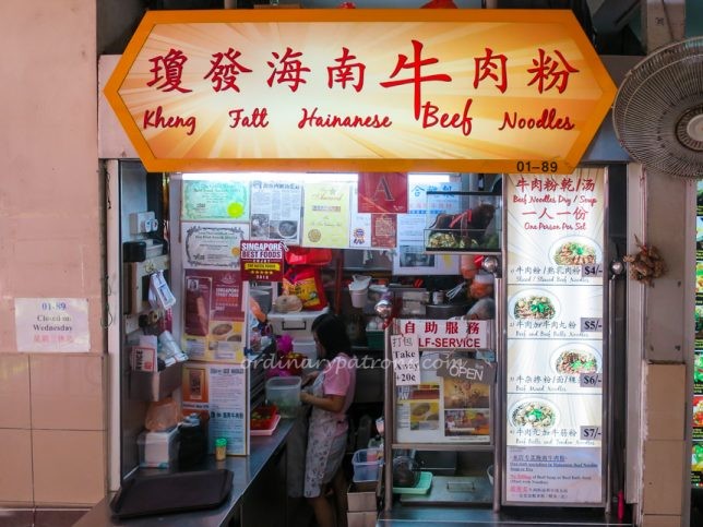 Kheng Fatt Beef Noodles (瓊发海南牛肉粉)