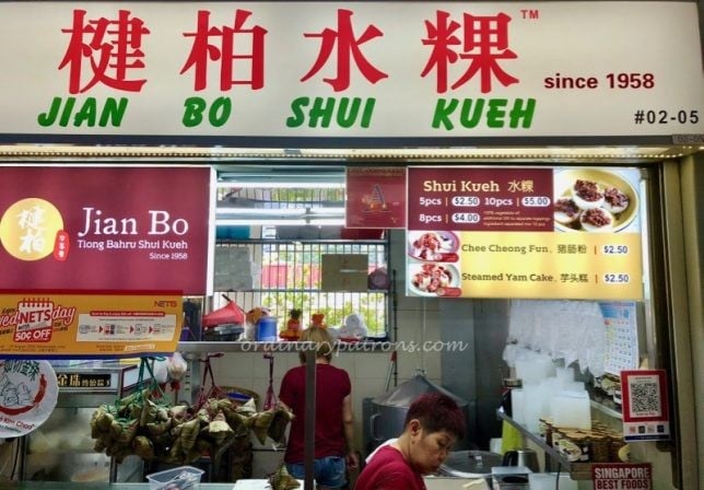 Tiong Bahru Jian Bo Shui Kueh