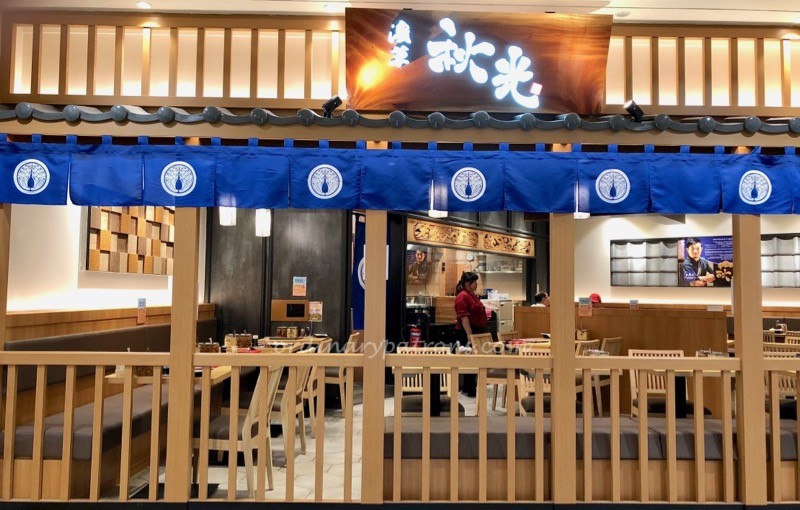 Shitamatchi Tendon Akimitsu Singapore