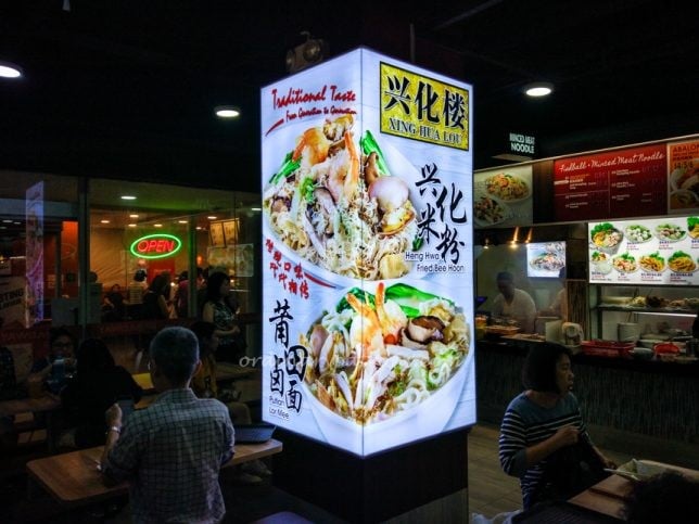 兴化楼 Xing Hua Lou