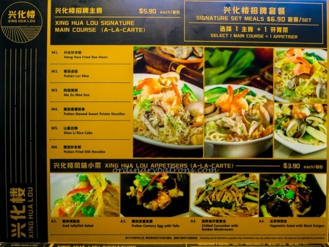 Xing Hua Lou Menu