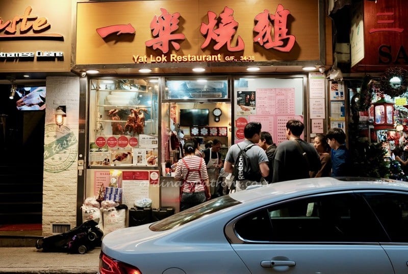 Yat Lok Roast Goose HK