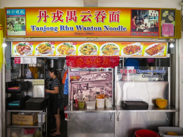 Tanjong Rhu Wanton Noodle