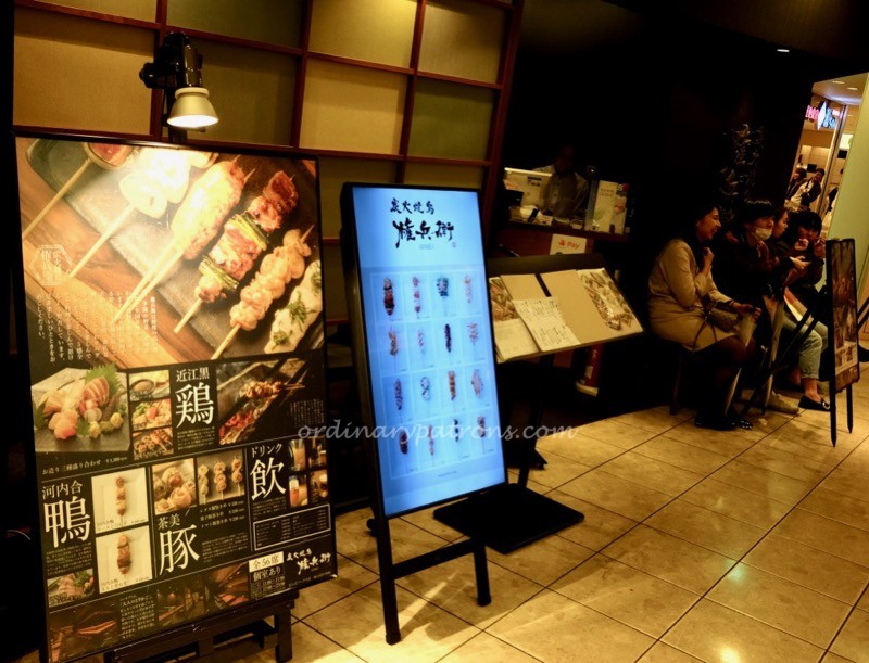 Gonbei Yakitori Namba Parks