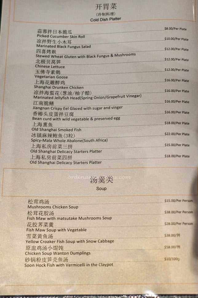 Yan's Dining Fine Shanghai Cuisine Mandarin Gallery, New Restaurant at ...