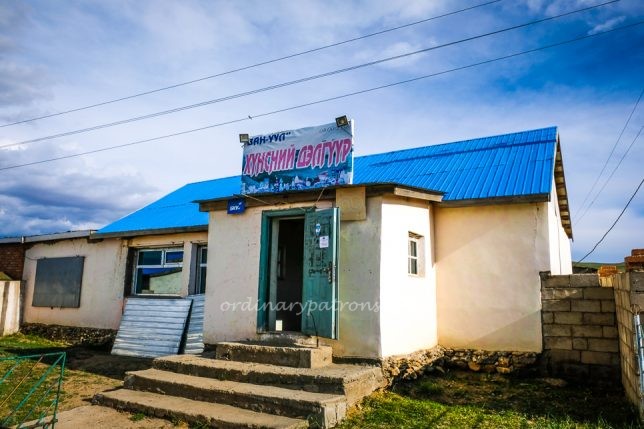 Village Supermarket in Karakorum