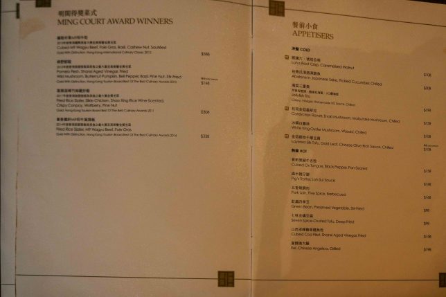 Menu of Ming Court Hong Kong