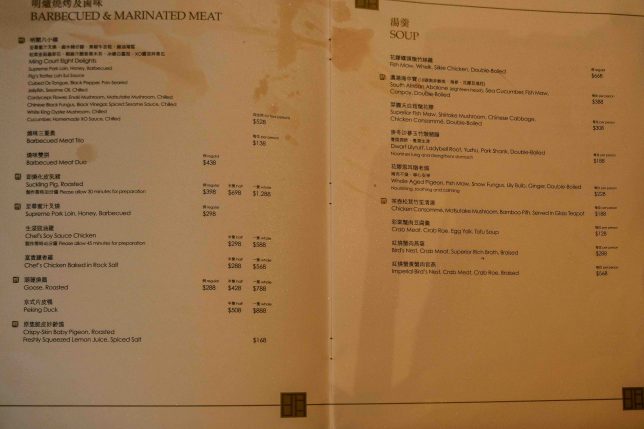Menu of Ming Court Hong Kong