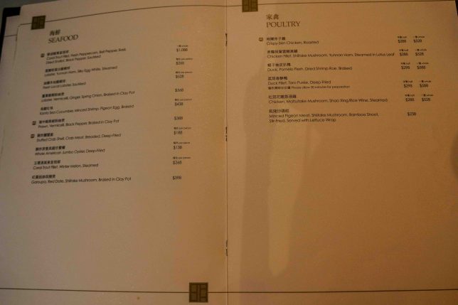 Menu of Ming Court Hong Kong